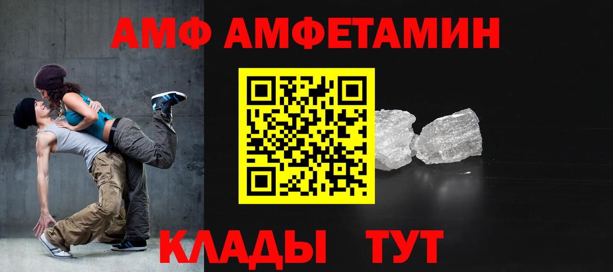 АМФ  Вход с VPN  Кумертау  АМФЕТАМИН  АМФЕТАМИН Premium 