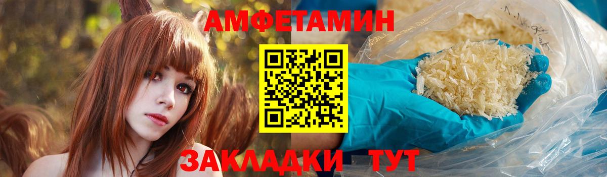 Амфетамин 97% Кумертау