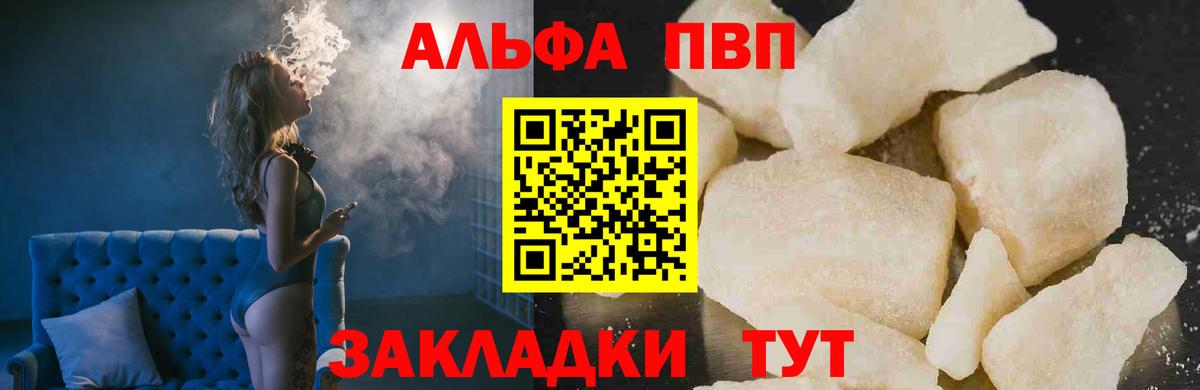 Alpha PVP крисы CK  Alfa_PVP  Кумертау  А ПВП крисы CK  Вход с VPN  Alpha-PVP кристаллы 
