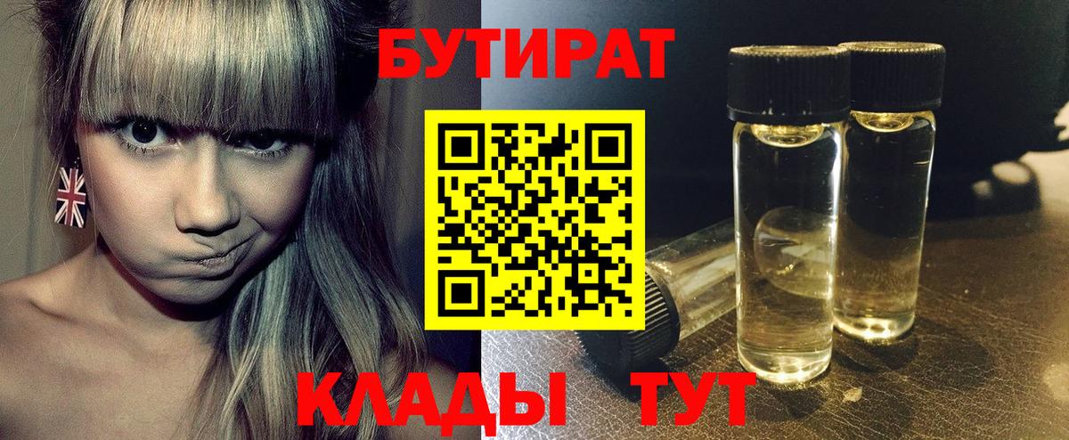 Бутират GHB Кумертау