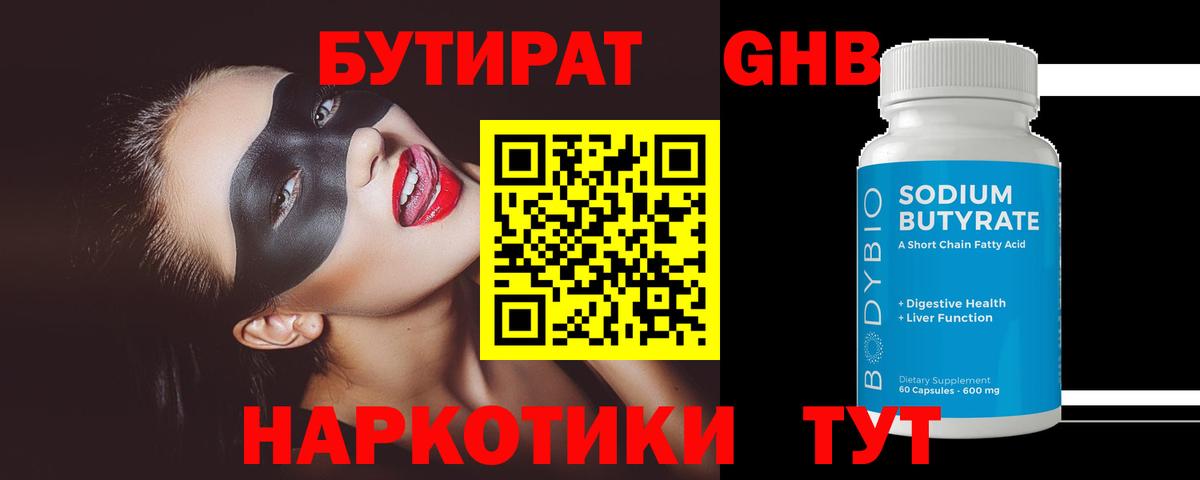 Кумертау  БУТИРАТ буратино  Вход с VPN 
