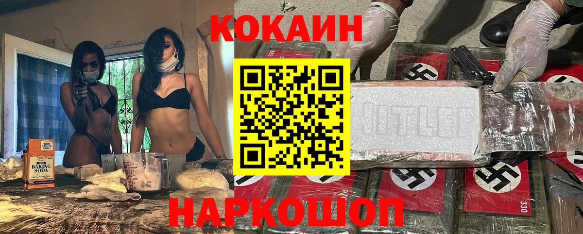 COCAIN 98%  КОКАИН Колумбийский  Кумертау  COCAIN  Вход с VPN 