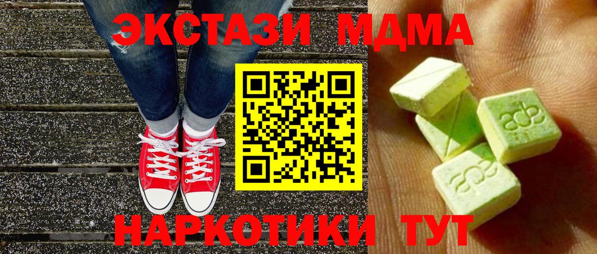 Экстази 99%  Экстази  Кумертау  Вход с VPN  Ecstasy диски 