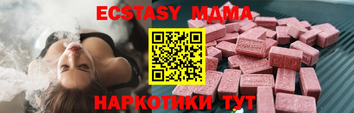 Ecstasy 250 мг Кумертау