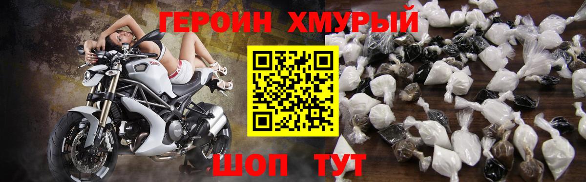 ГЕРОИН гречка  Вход с VPN  Кумертау 