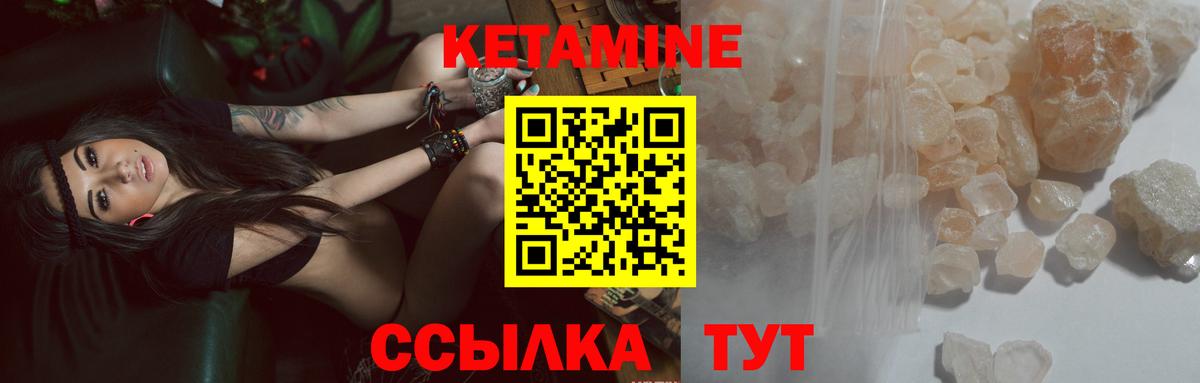 Кетамин VHQ  Кетамин VHQ  Вход с VPN  мориарти какой сайт  Кумертау 