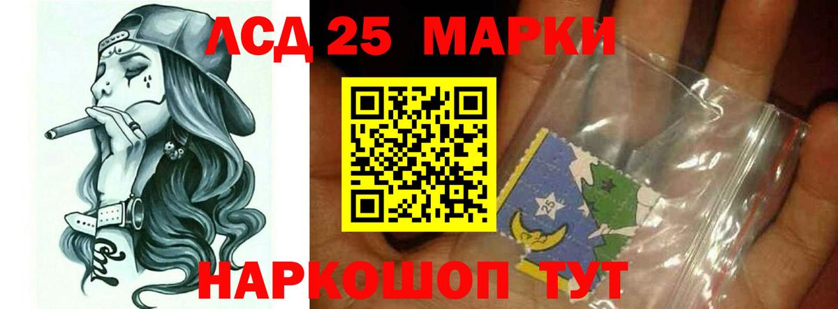 LSD-25 экстази кислота  ЛСД экстази  LSD-25 экстази кислота  Кумертау  Вход с VPN 