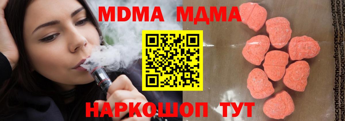 Кумертау  МДМА Molly  Вход с VPN  MDMA  MDMA VHQ 