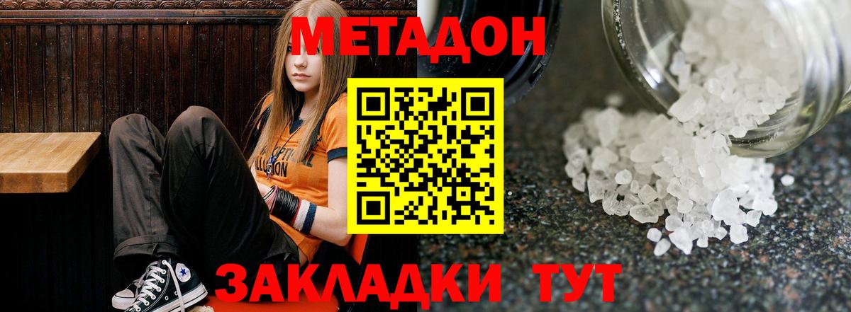 Кумертау  Метадон кристалл  Вход с VPN 