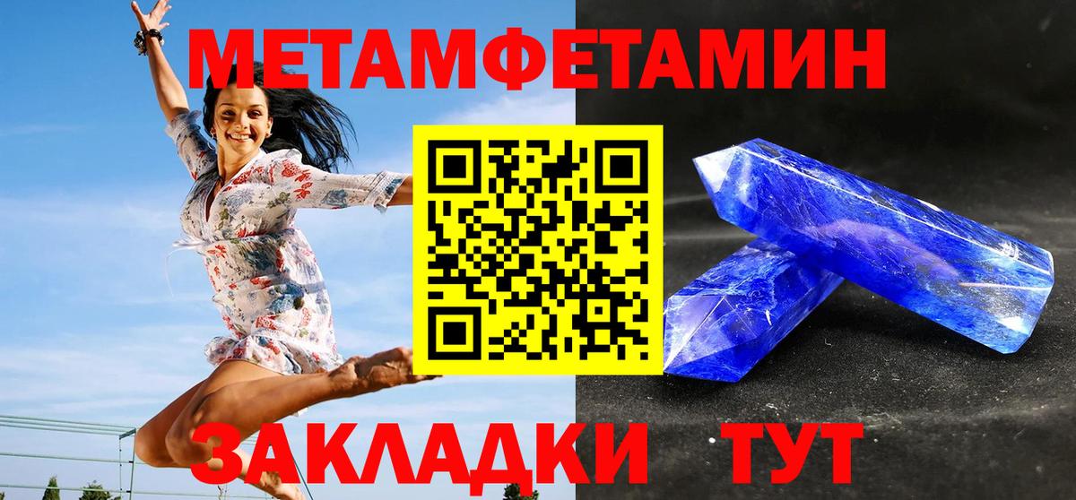 Метамфетамин кристалл Кумертау