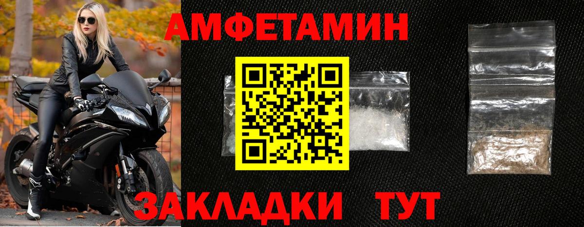 Метамфетамин мет  Вход с VPN  Кумертау 