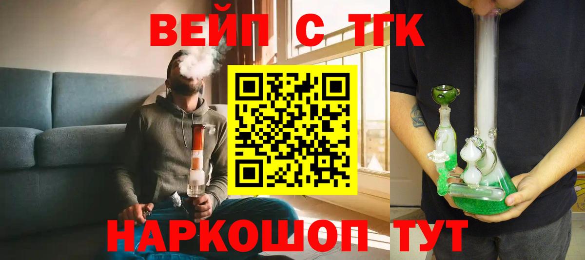 купить наркотики сайты  Вход с VPN  Кумертау  ТГК жижа  ТГК Wax 